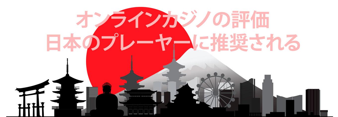 オンラインカジノ 日本語 オンラインカジノ 日本語